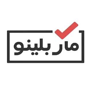 ماربلینو